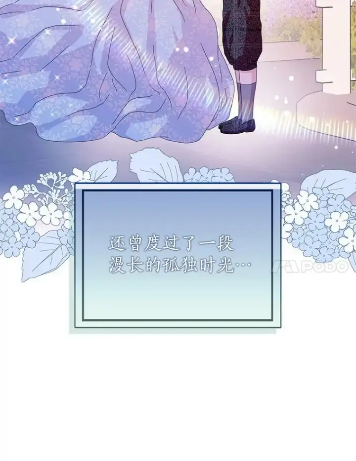 《辞掉了我的坏婆婆，所有人都为我着迷》33.完胜图112