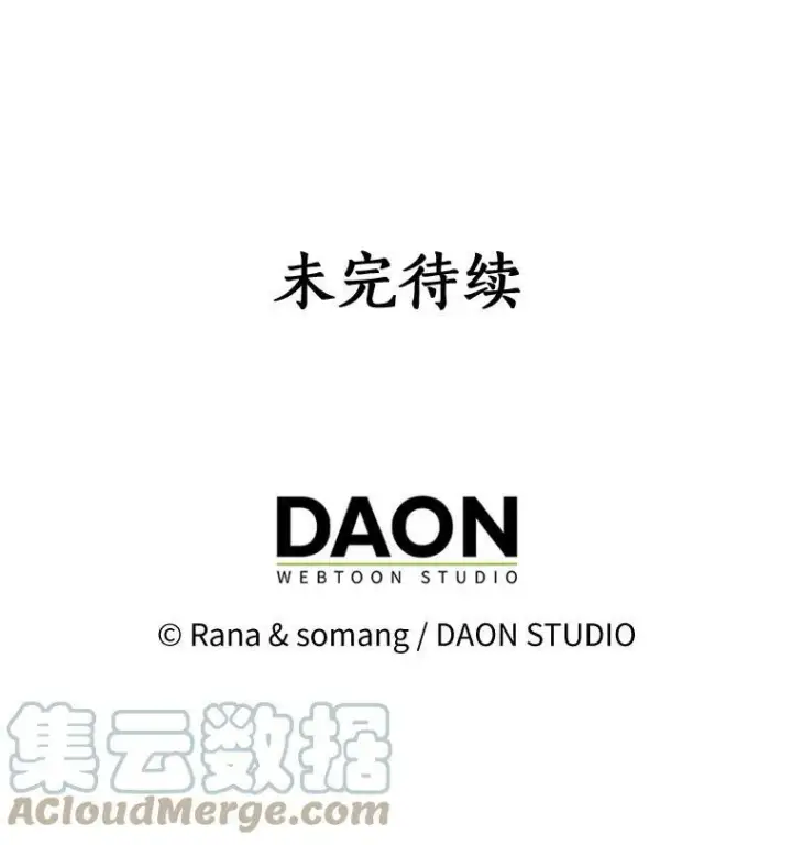 《辞掉了我的坏婆婆，所有人都为我着迷》33.完胜图113