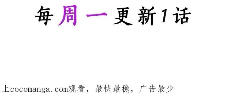 《辞掉了我的坏婆婆，所有人都为我着迷》33.完胜图114