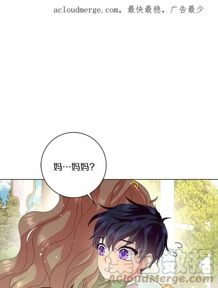 《辞掉了我的坏婆婆，所有人都为我着迷》33.完胜图115