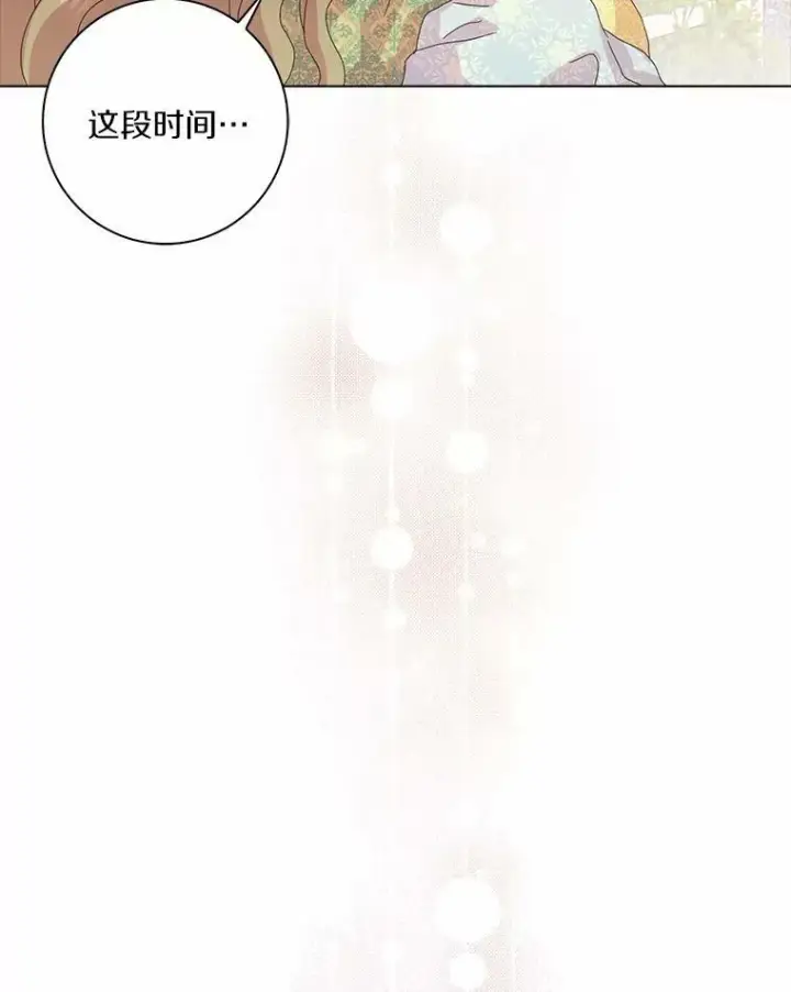 《辞掉了我的坏婆婆，所有人都为我着迷》33.完胜图116