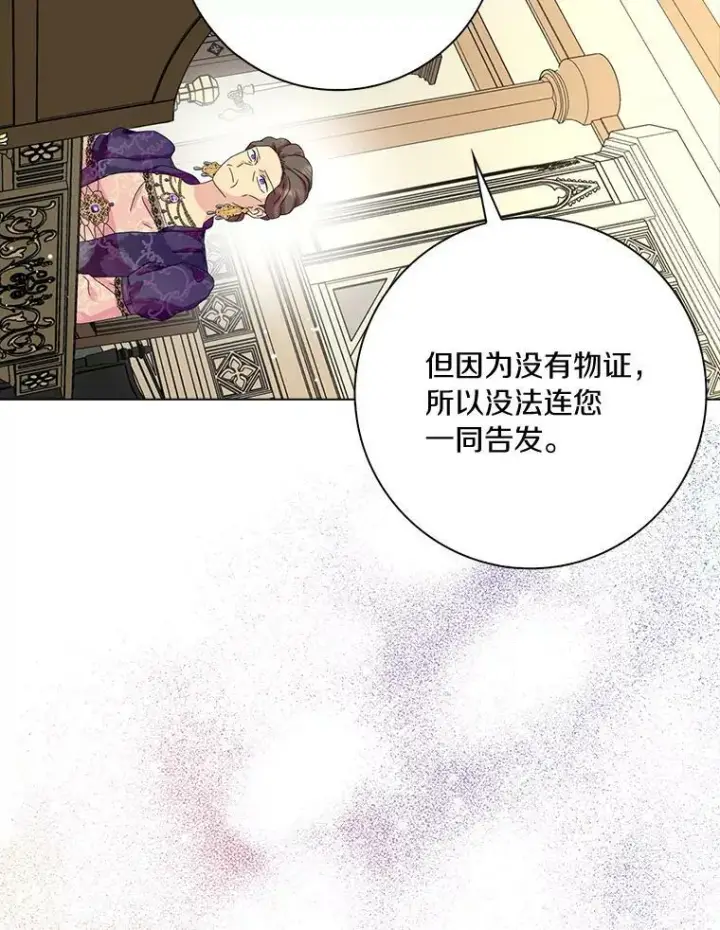《辞掉了我的坏婆婆，所有人都为我着迷》33.完胜图16