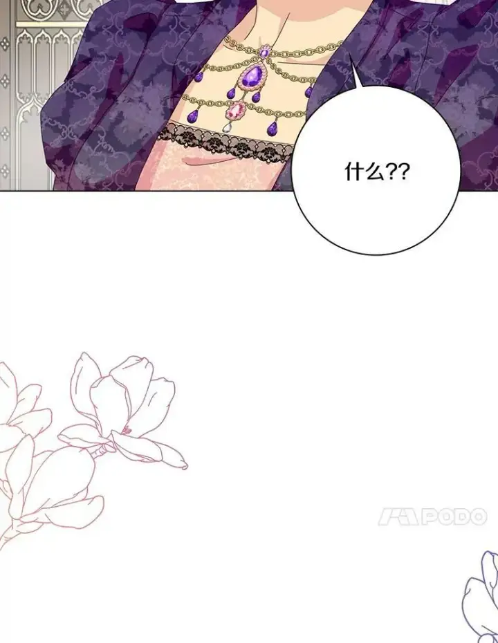《辞掉了我的坏婆婆，所有人都为我着迷》33.完胜图18
