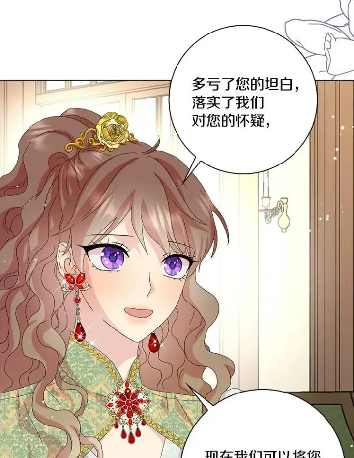 《辞掉了我的坏婆婆，所有人都为我着迷》33.完胜图19