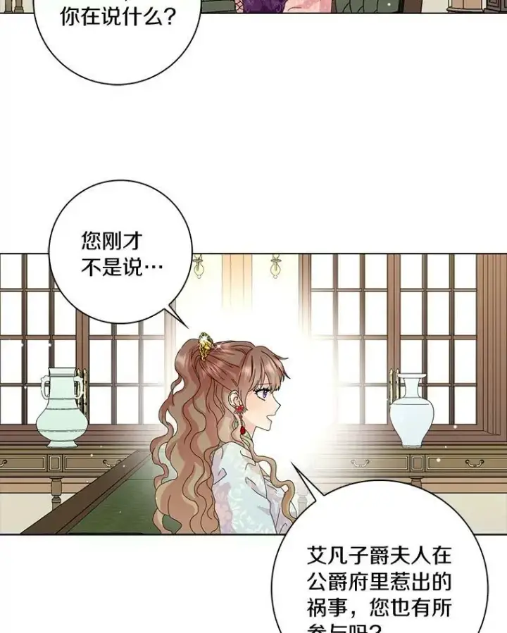 《辞掉了我的坏婆婆，所有人都为我着迷》33.完胜图2