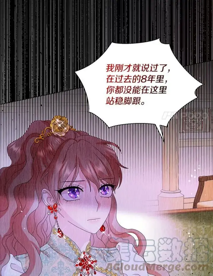 《辞掉了我的坏婆婆，所有人都为我着迷》33.完胜图25