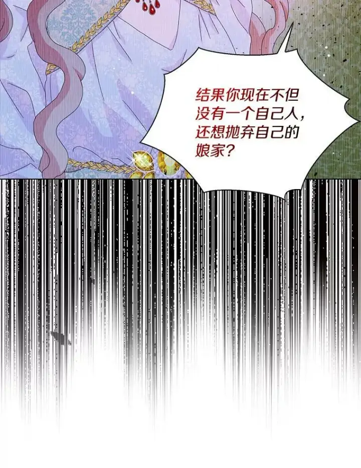 《辞掉了我的坏婆婆，所有人都为我着迷》33.完胜图26