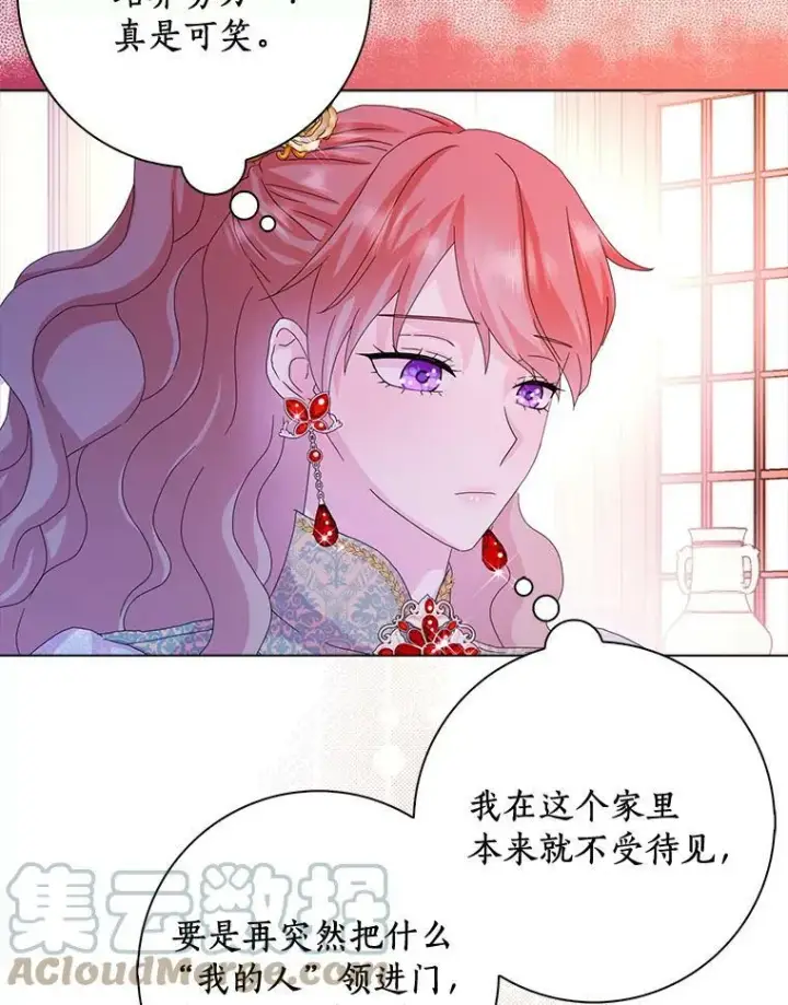 《辞掉了我的坏婆婆，所有人都为我着迷》33.完胜图29