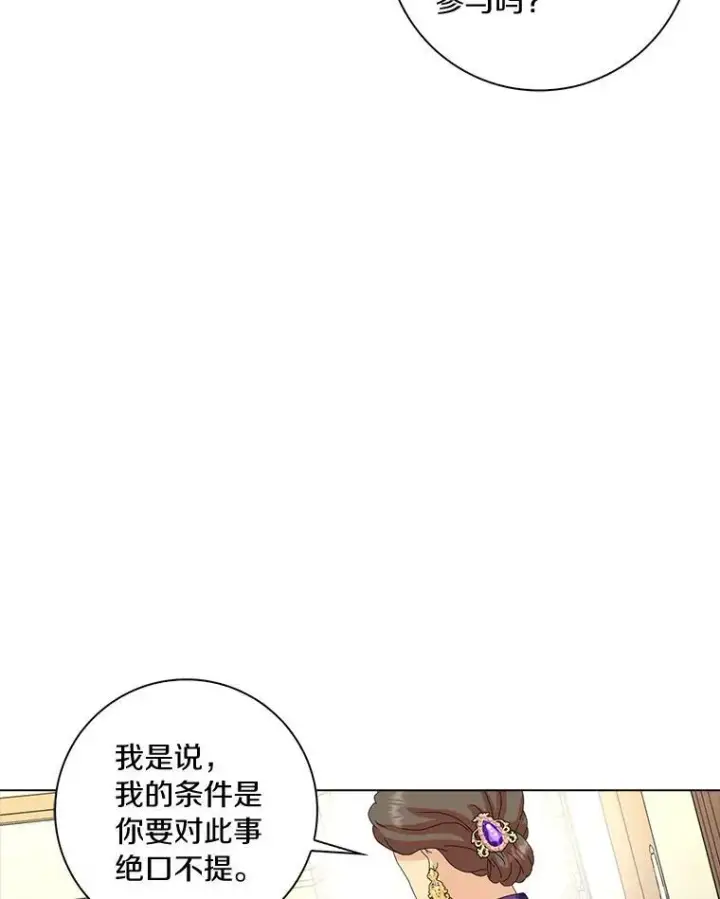 《辞掉了我的坏婆婆，所有人都为我着迷》33.完胜图3