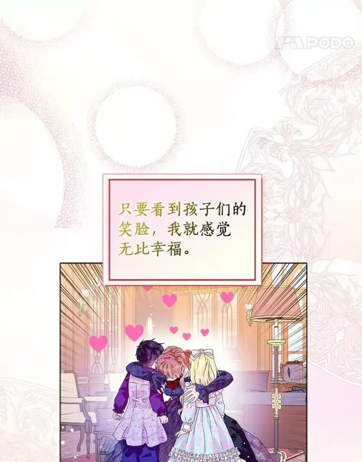 《辞掉了我的坏婆婆，所有人都为我着迷》33.完胜图32
