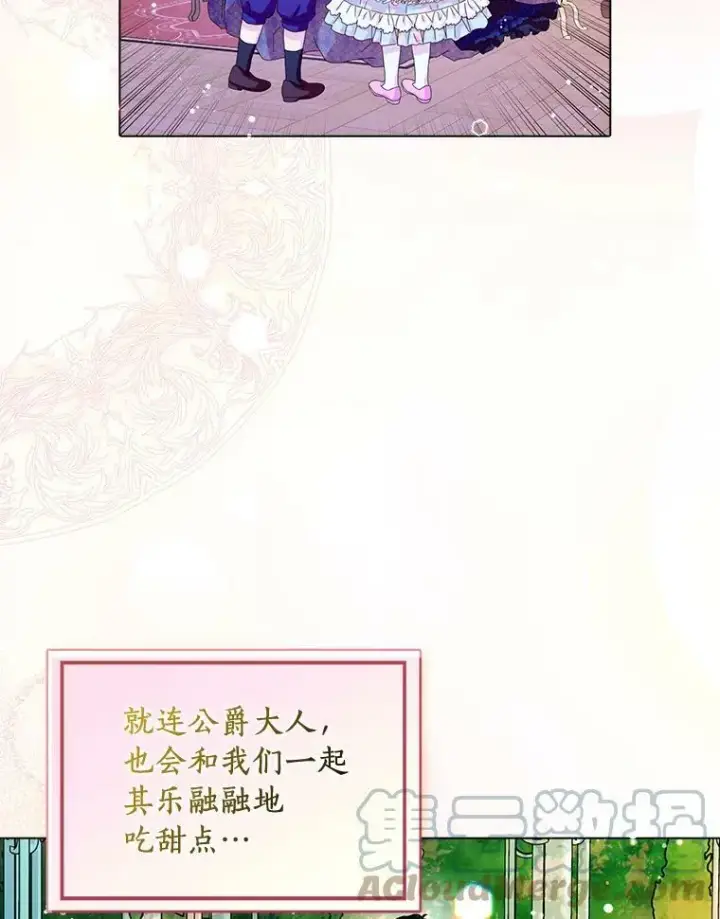 《辞掉了我的坏婆婆，所有人都为我着迷》33.完胜图33