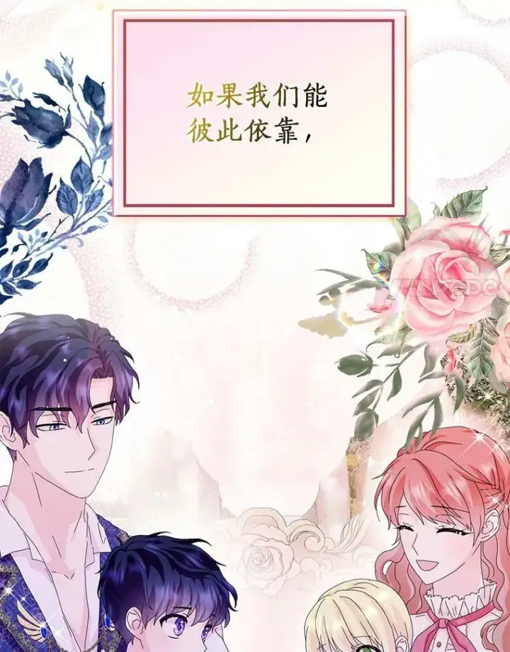 《辞掉了我的坏婆婆，所有人都为我着迷》33.完胜图35