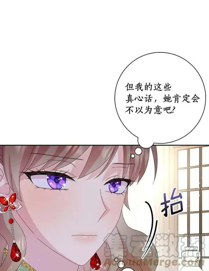 《辞掉了我的坏婆婆，所有人都为我着迷》33.完胜图37