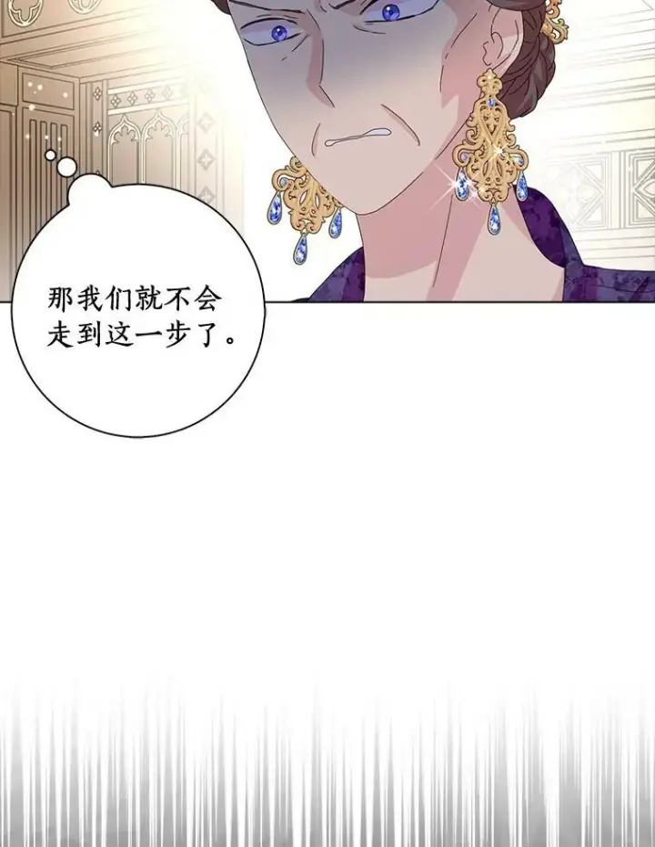 《辞掉了我的坏婆婆，所有人都为我着迷》33.完胜图39