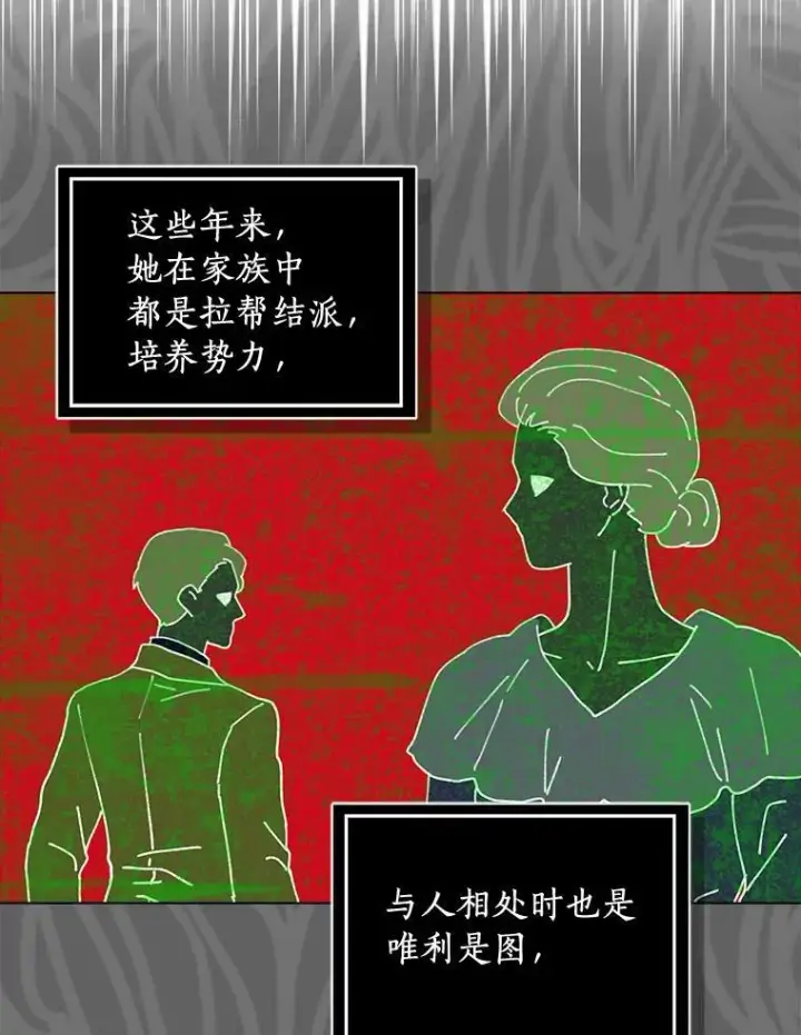 《辞掉了我的坏婆婆，所有人都为我着迷》33.完胜图40