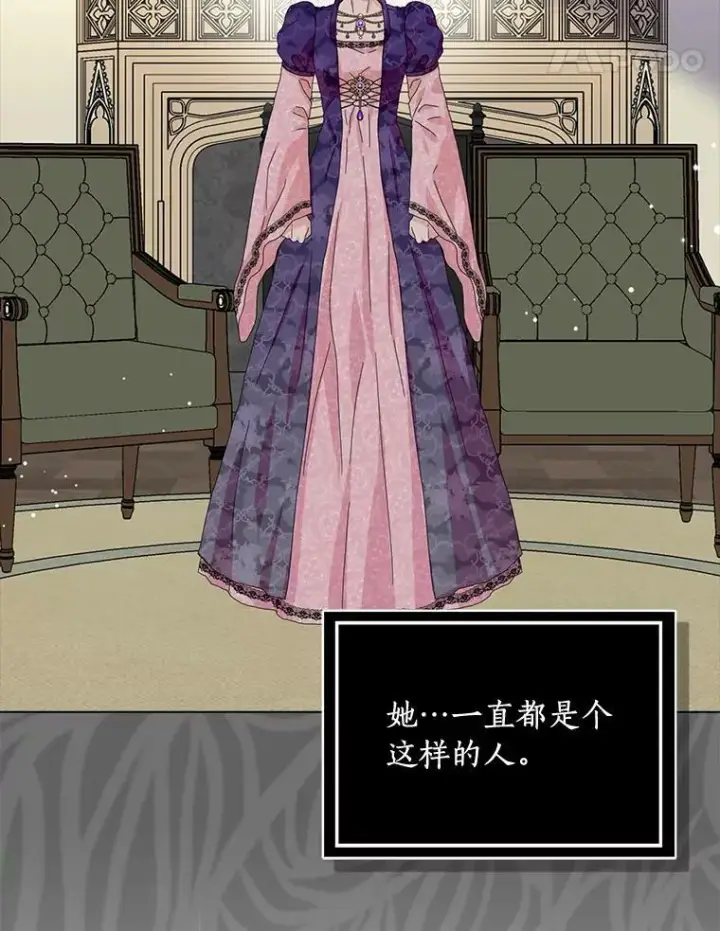 《辞掉了我的坏婆婆，所有人都为我着迷》33.完胜图42