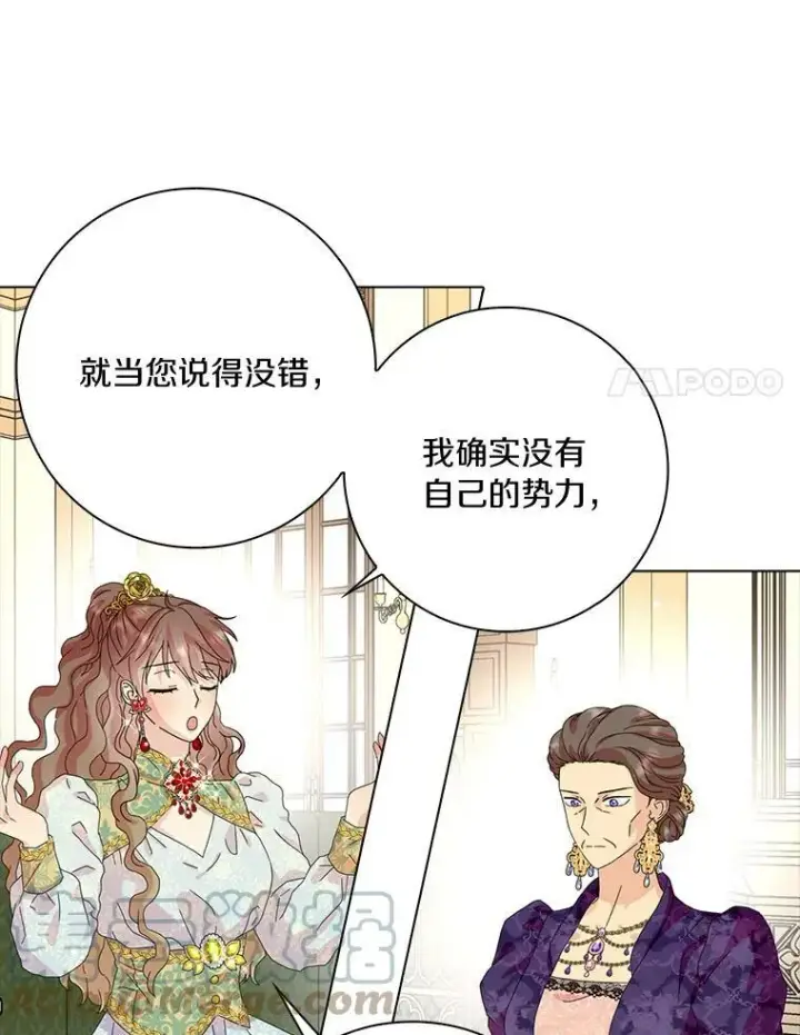 《辞掉了我的坏婆婆，所有人都为我着迷》33.完胜图45
