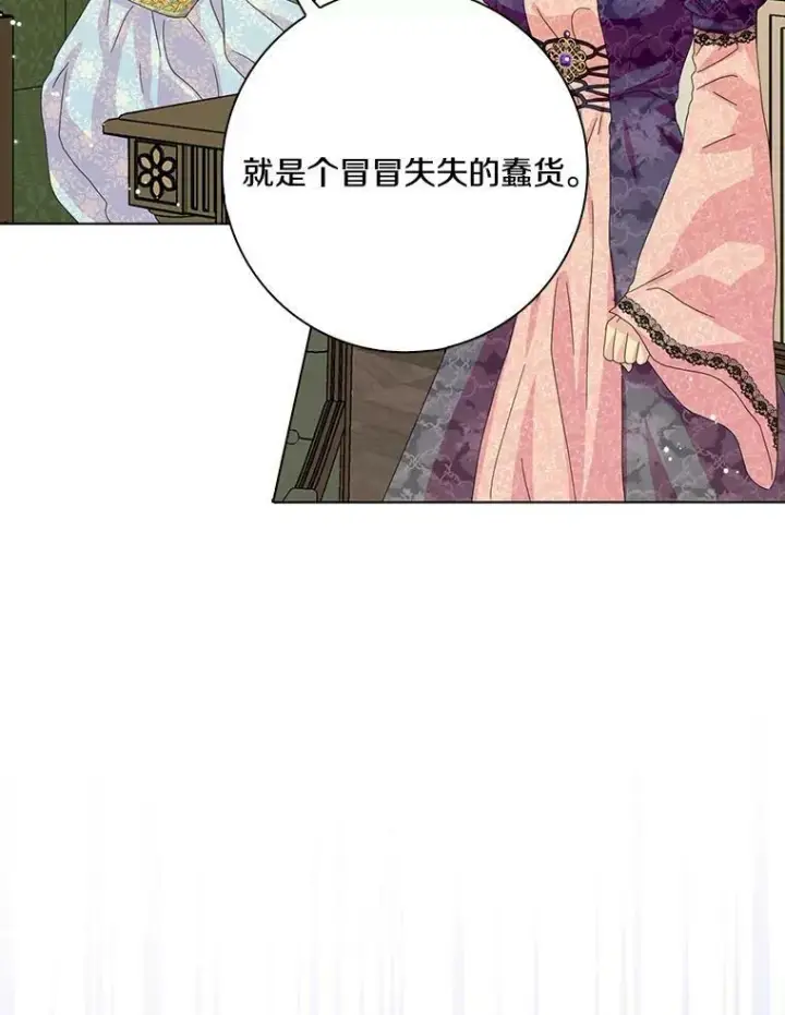 《辞掉了我的坏婆婆，所有人都为我着迷》33.完胜图46