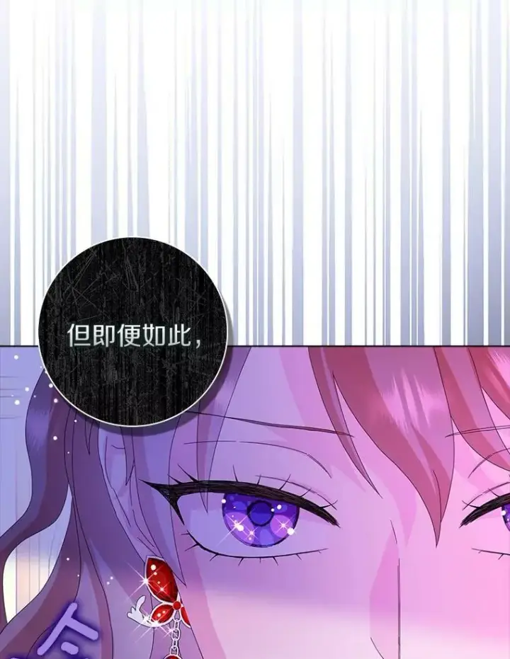 《辞掉了我的坏婆婆，所有人都为我着迷》33.完胜图47