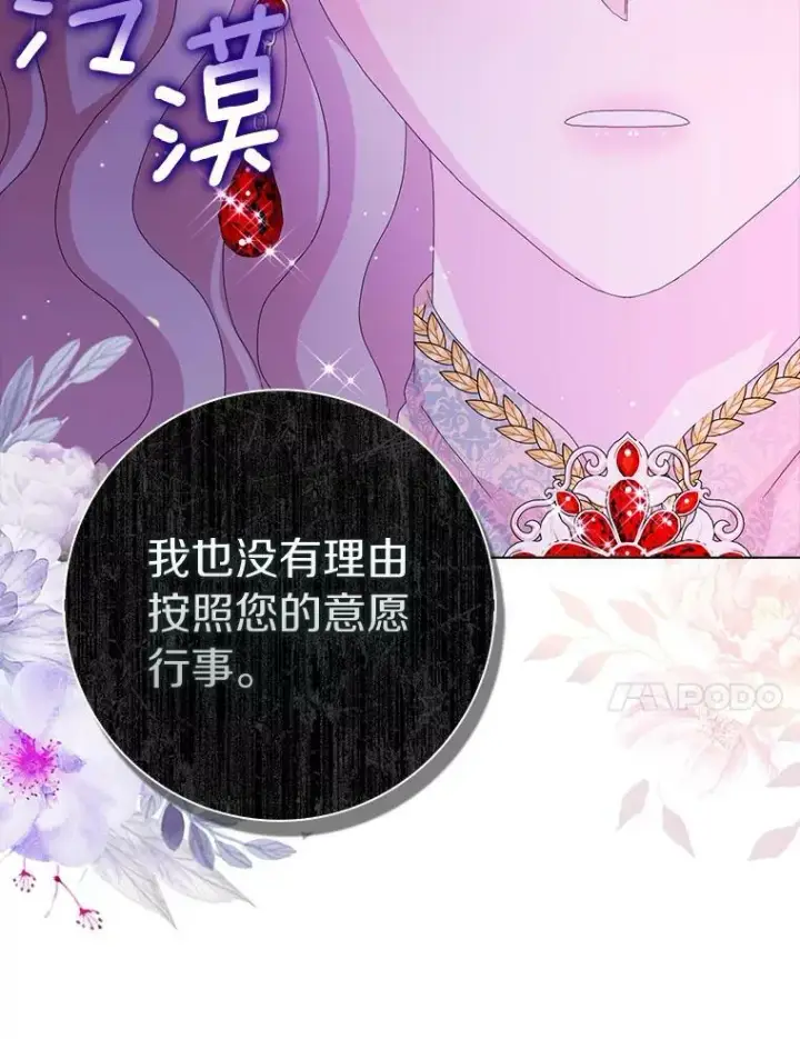 《辞掉了我的坏婆婆，所有人都为我着迷》33.完胜图48