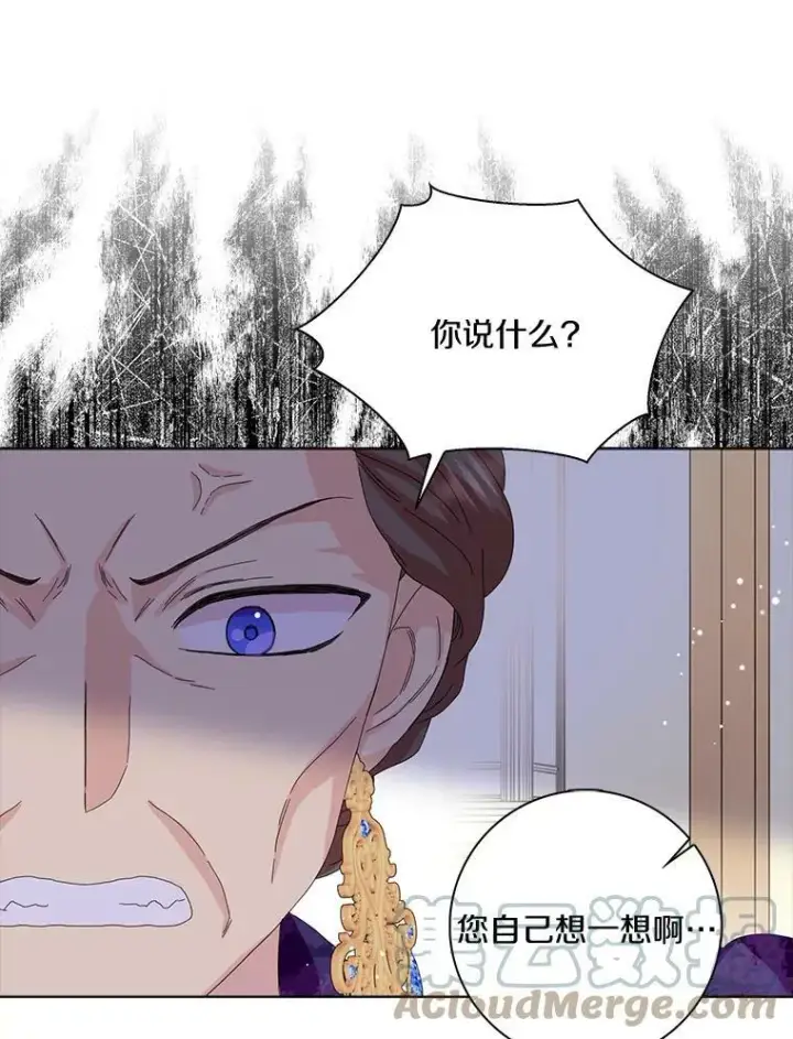 《辞掉了我的坏婆婆，所有人都为我着迷》33.完胜图49