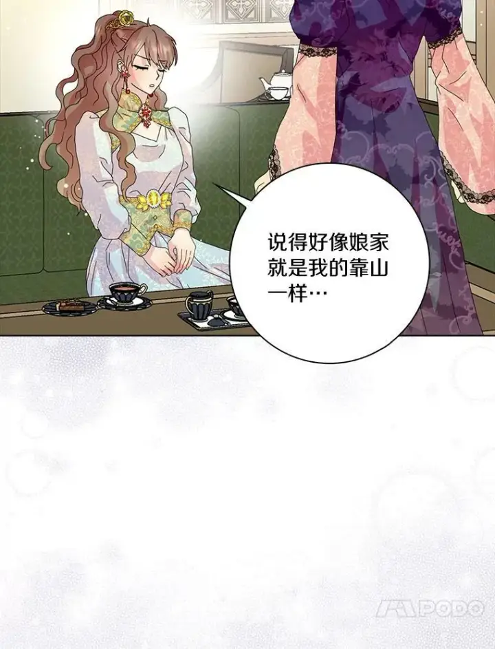 《辞掉了我的坏婆婆，所有人都为我着迷》33.完胜图51