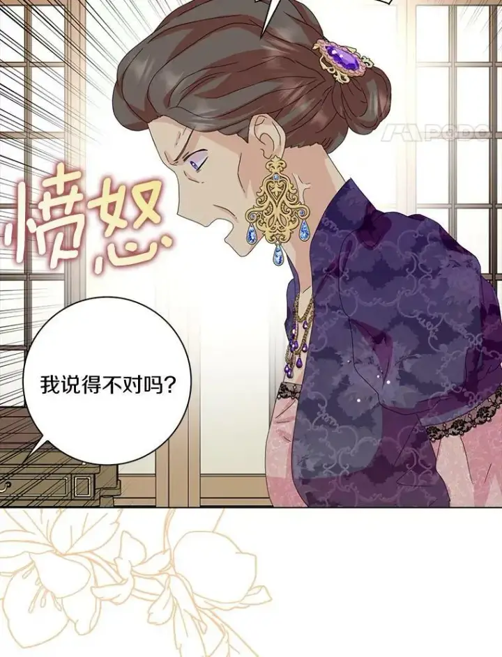 《辞掉了我的坏婆婆，所有人都为我着迷》33.完胜图55
