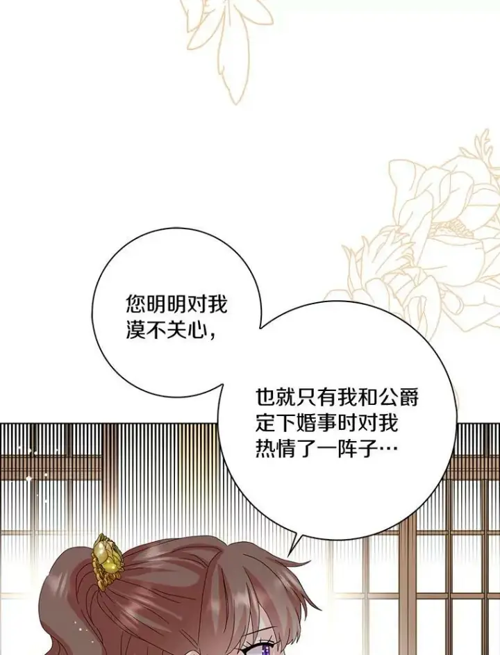 《辞掉了我的坏婆婆，所有人都为我着迷》33.完胜图56