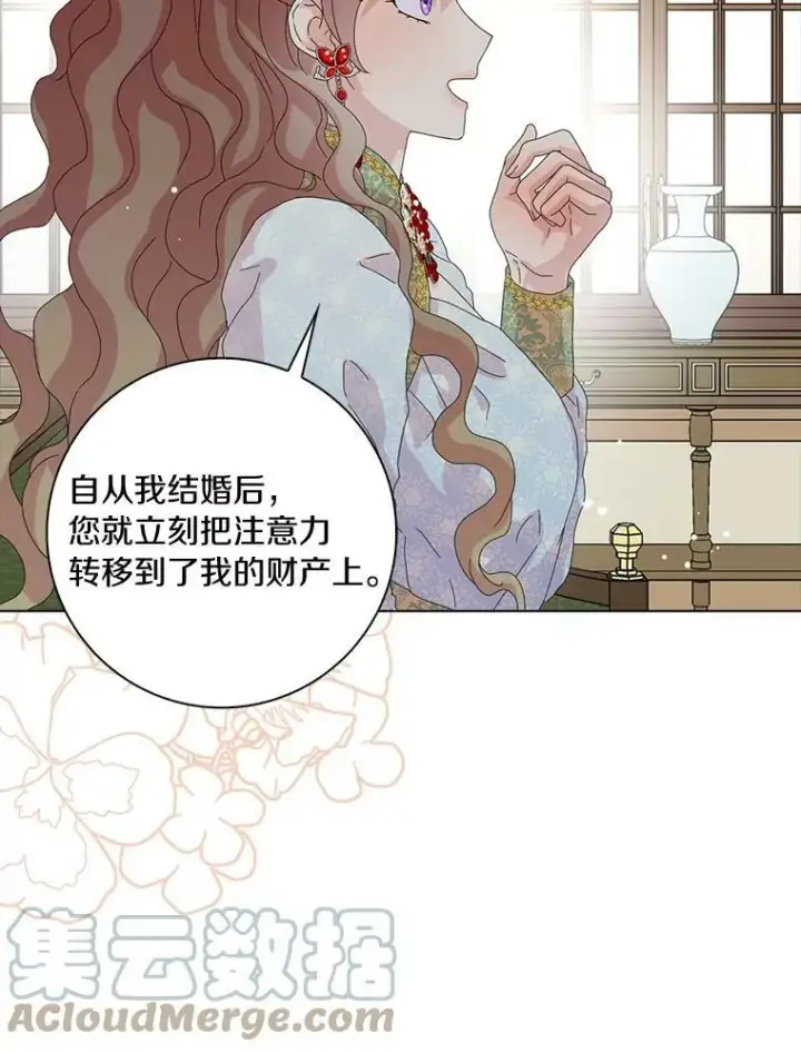 《辞掉了我的坏婆婆，所有人都为我着迷》33.完胜图57