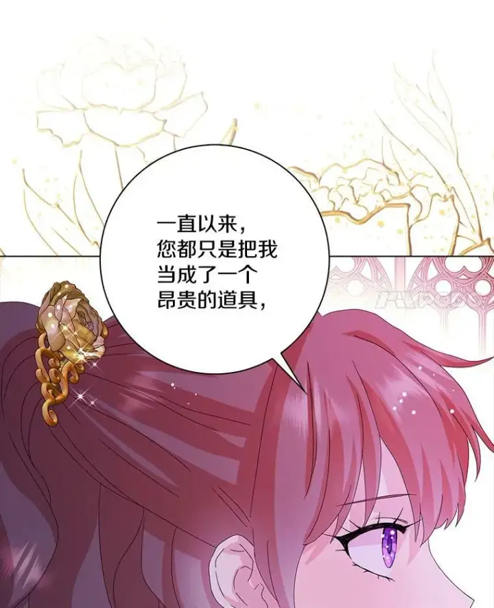 《辞掉了我的坏婆婆，所有人都为我着迷》33.完胜图58