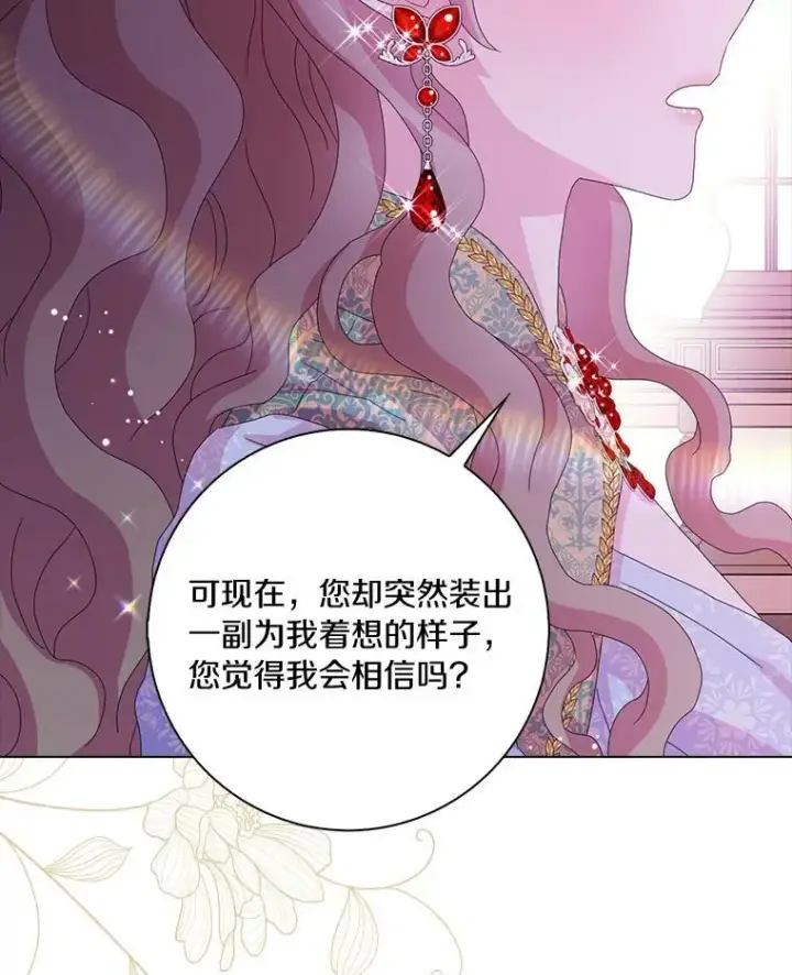 《辞掉了我的坏婆婆，所有人都为我着迷》33.完胜图59