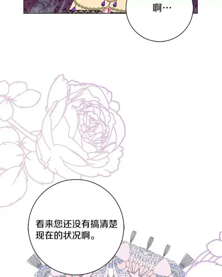 《辞掉了我的坏婆婆，所有人都为我着迷》33.完胜图6