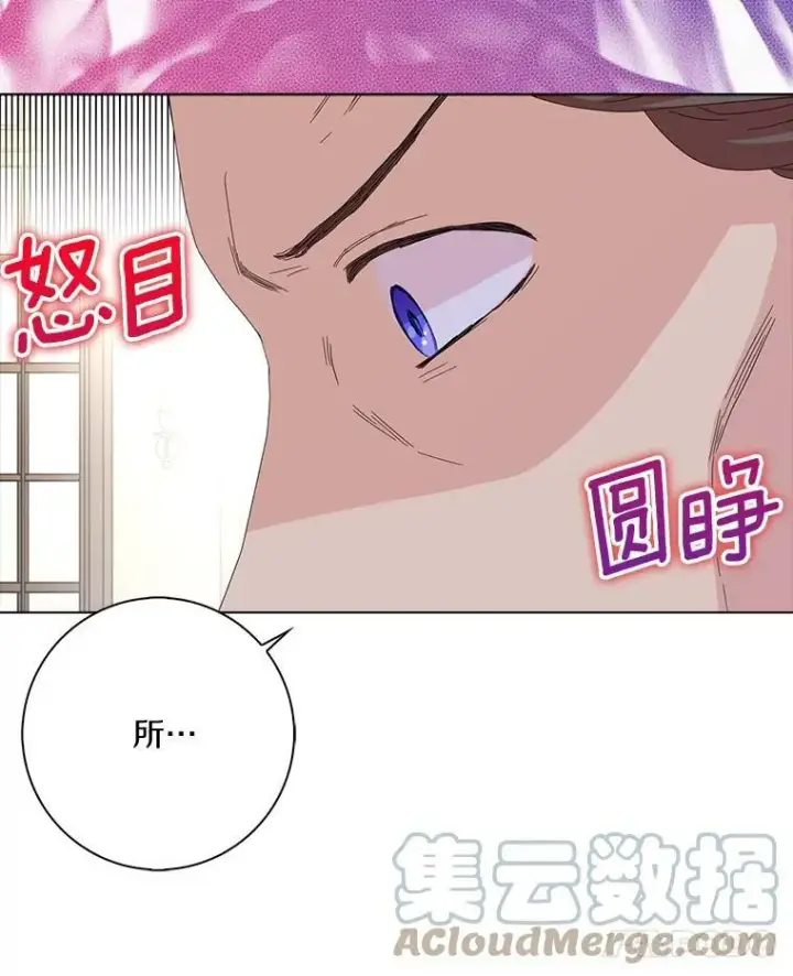 《辞掉了我的坏婆婆，所有人都为我着迷》33.完胜图61