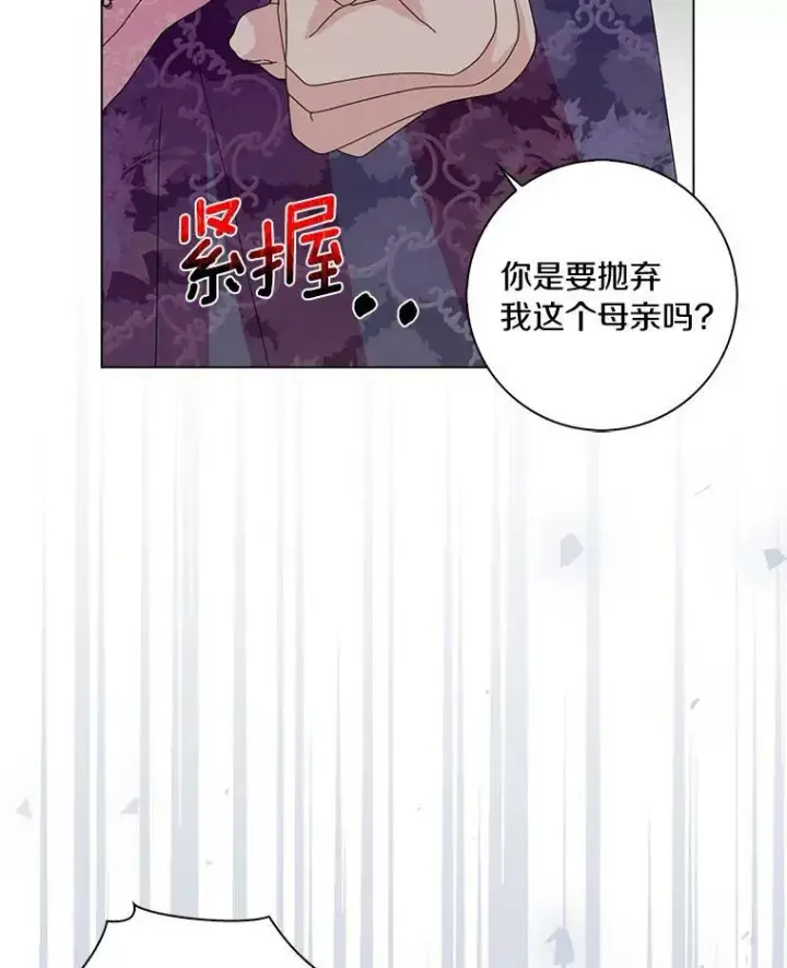 《辞掉了我的坏婆婆，所有人都为我着迷》33.完胜图63