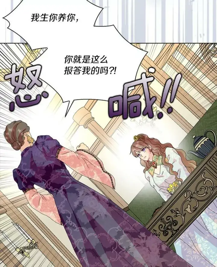《辞掉了我的坏婆婆，所有人都为我着迷》33.完胜图64