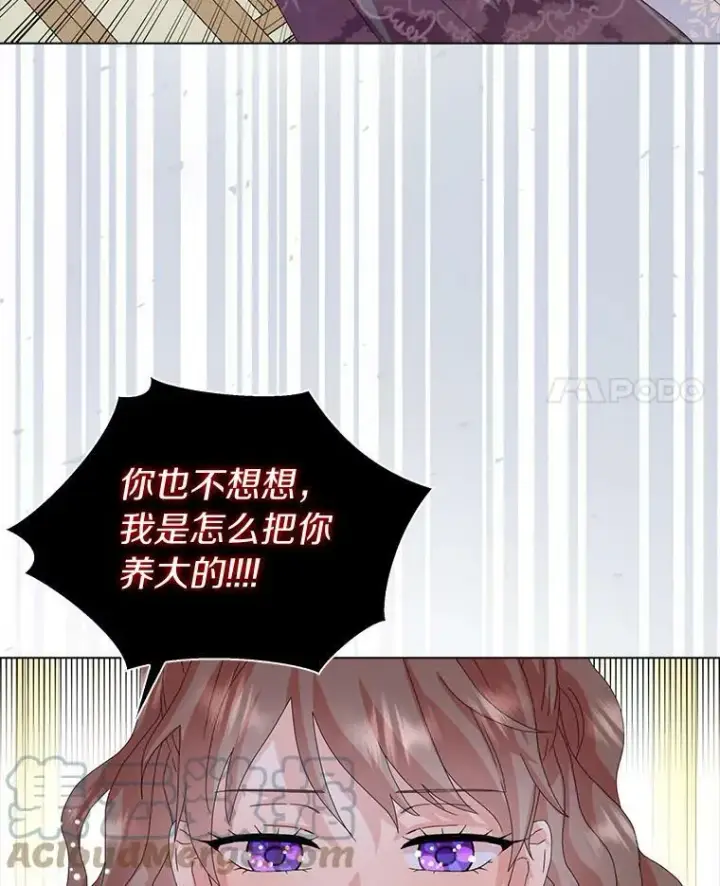 《辞掉了我的坏婆婆，所有人都为我着迷》33.完胜图65