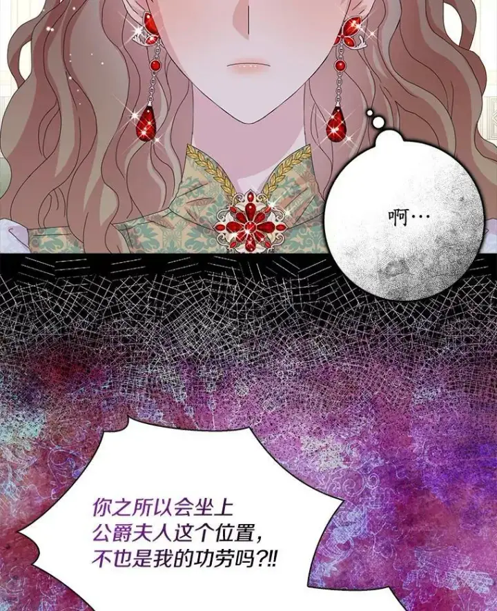《辞掉了我的坏婆婆，所有人都为我着迷》33.完胜图66
