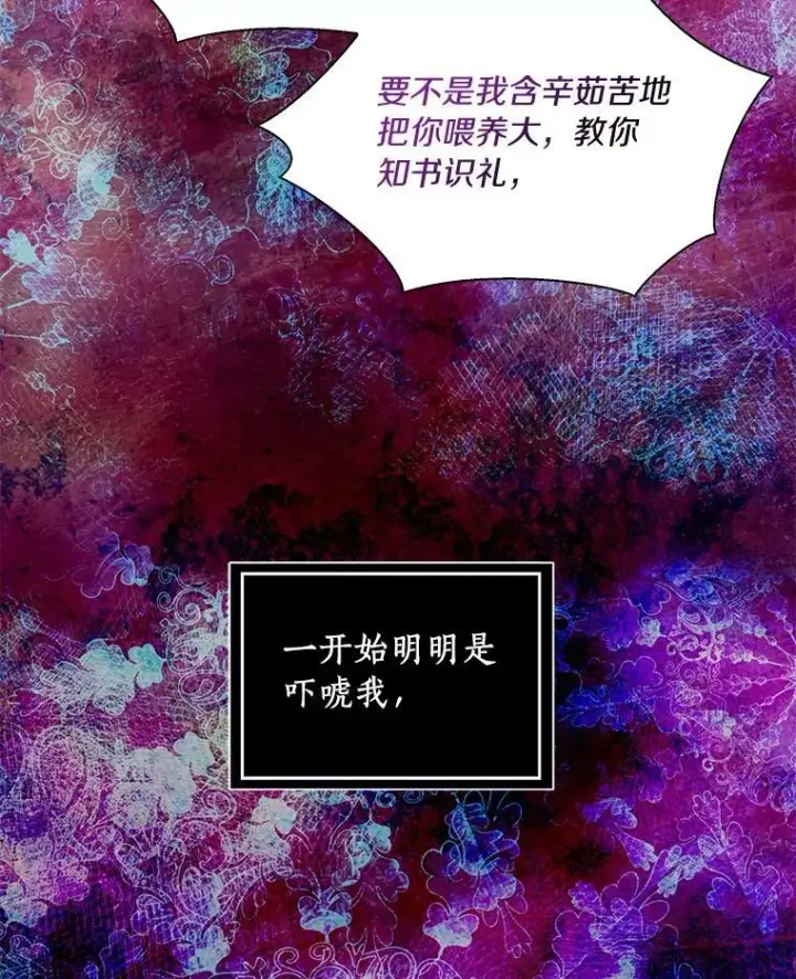 《辞掉了我的坏婆婆，所有人都为我着迷》33.完胜图67