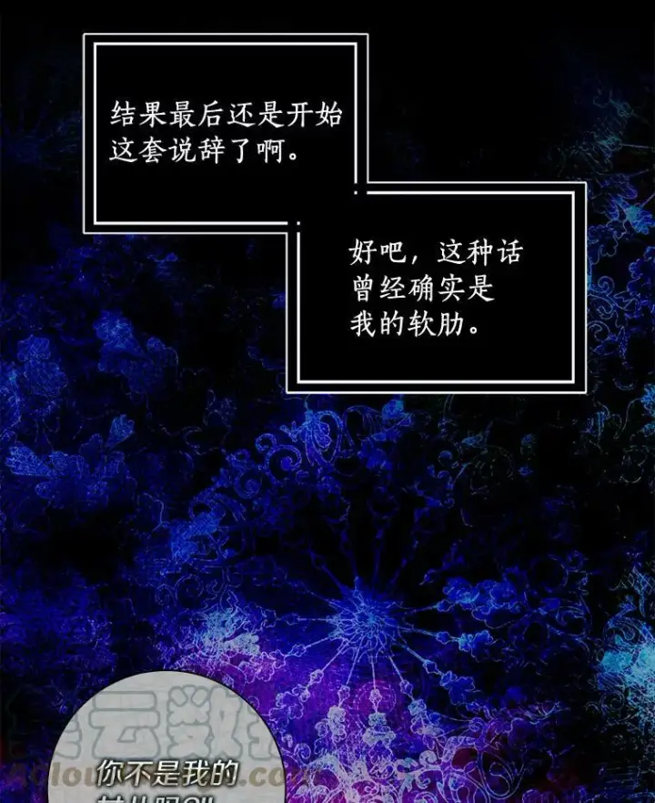 《辞掉了我的坏婆婆，所有人都为我着迷》33.完胜图69