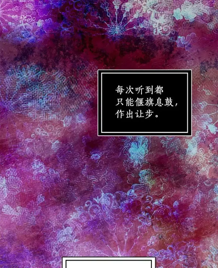 《辞掉了我的坏婆婆，所有人都为我着迷》33.完胜图71