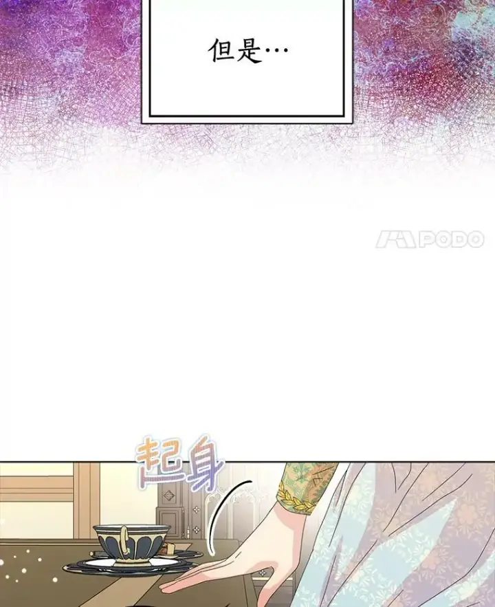 《辞掉了我的坏婆婆，所有人都为我着迷》33.完胜图72