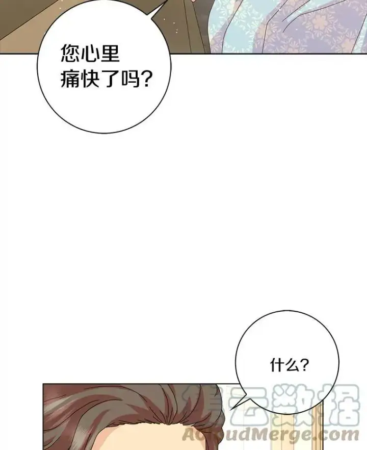 《辞掉了我的坏婆婆，所有人都为我着迷》33.完胜图73