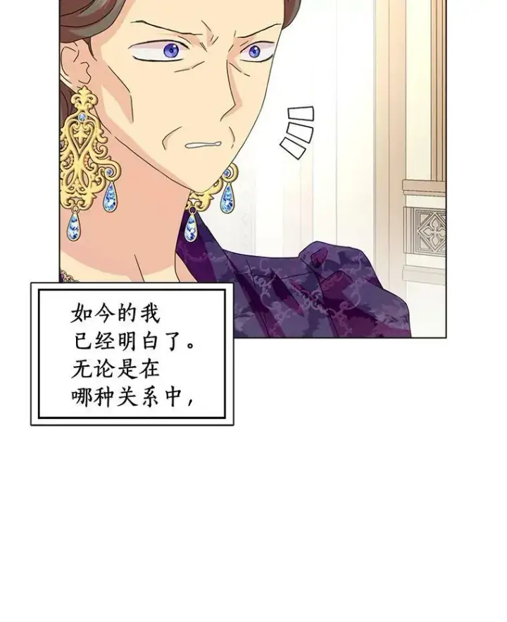 《辞掉了我的坏婆婆，所有人都为我着迷》33.完胜图74