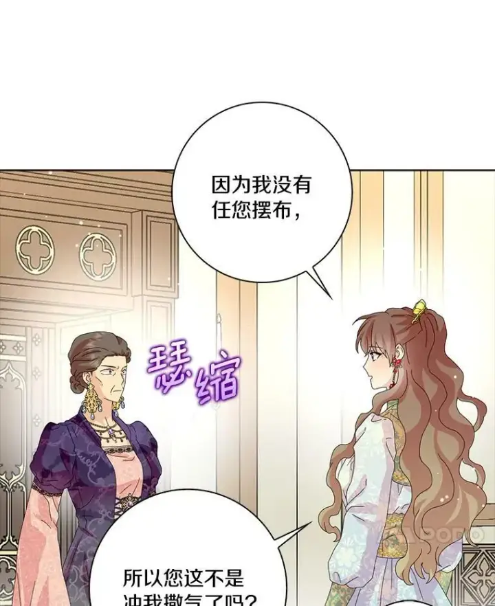 《辞掉了我的坏婆婆，所有人都为我着迷》33.完胜图75