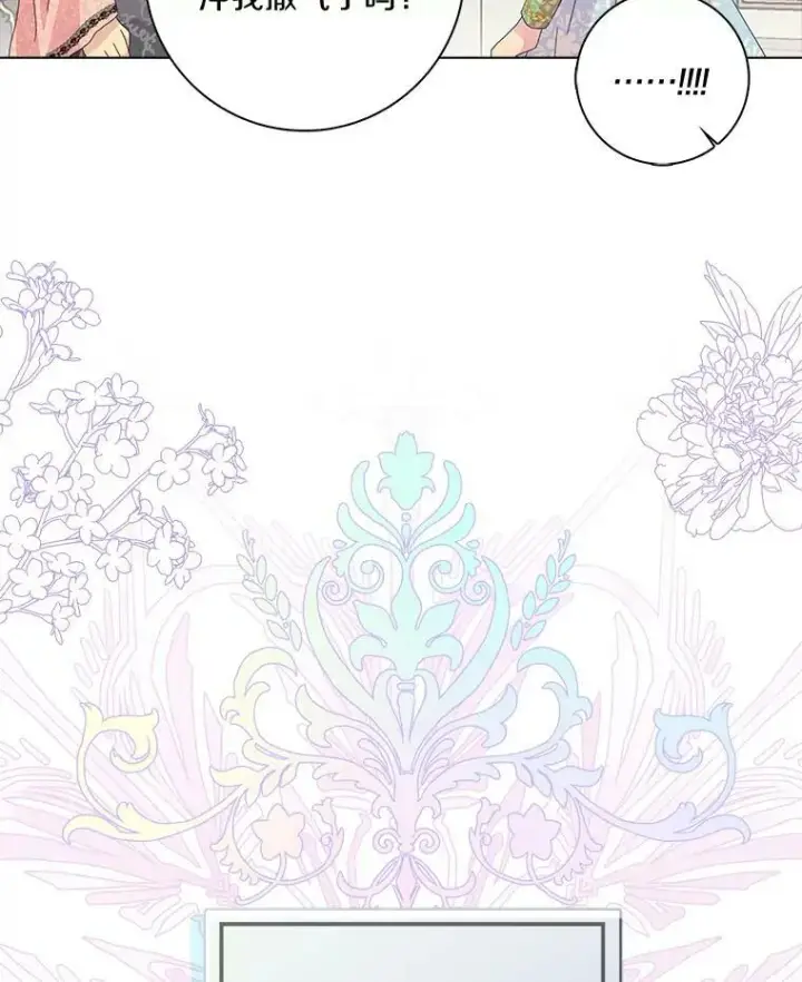 《辞掉了我的坏婆婆，所有人都为我着迷》33.完胜图76