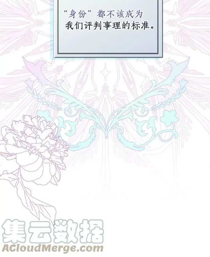 《辞掉了我的坏婆婆，所有人都为我着迷》33.完胜图77