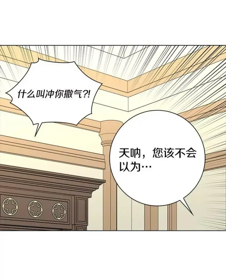 《辞掉了我的坏婆婆，所有人都为我着迷》33.完胜图78