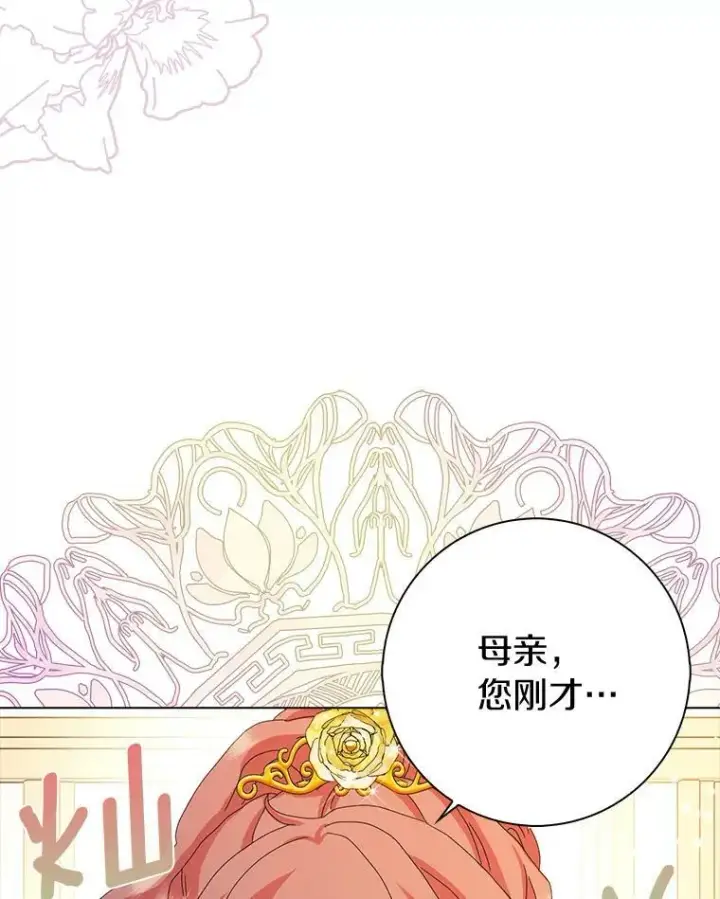 《辞掉了我的坏婆婆，所有人都为我着迷》33.完胜图8