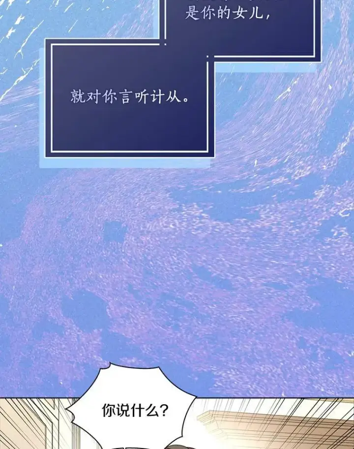 《辞掉了我的坏婆婆，所有人都为我着迷》33.完胜图83