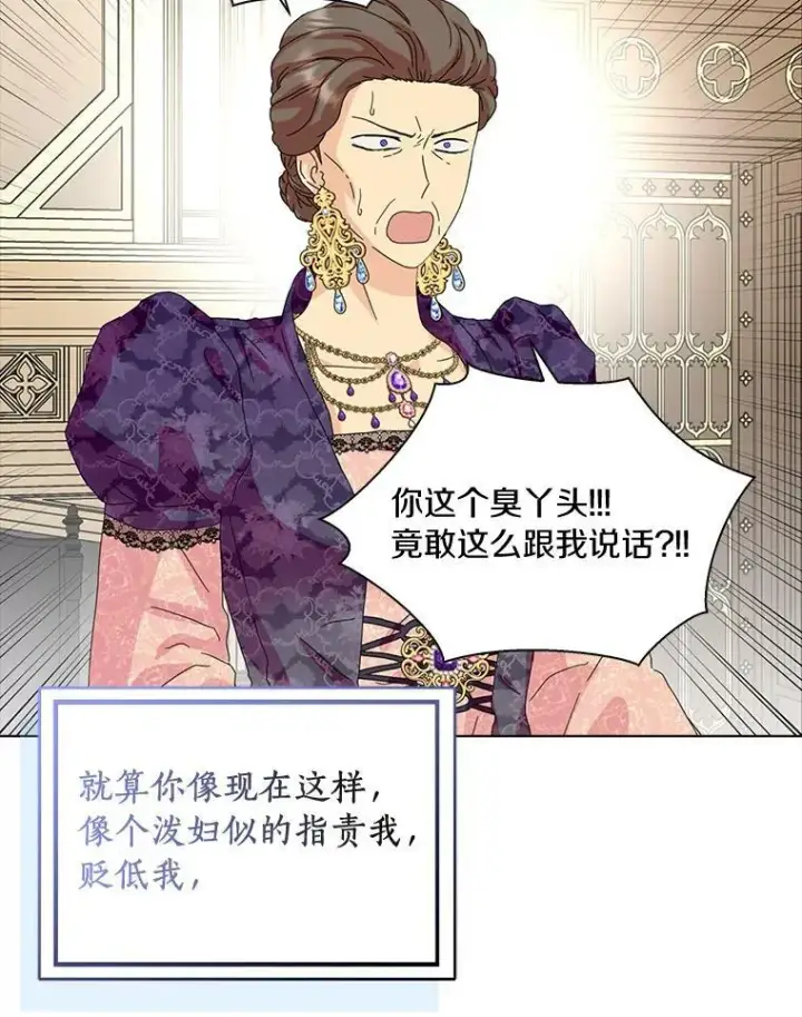 《辞掉了我的坏婆婆，所有人都为我着迷》33.完胜图84